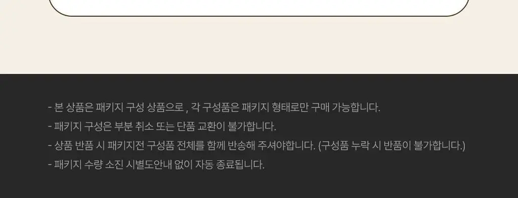 [베러PICK 패키지] 도씨 실크핏 클린 긴팔 파자마 세트(수면안대+파우치 기획) 상세페이지 4